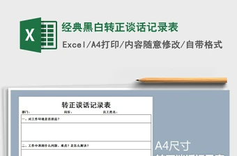 信息化工具如何提升篮球运动员的比赛表现_2